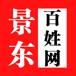 景东百姓网手机版 景东百姓网手机版