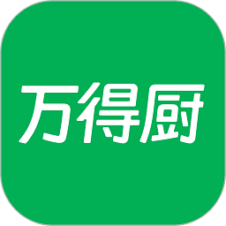 万得厨APP 万得厨APP