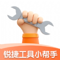 锐捷工具小帮手 锐捷工具小帮手