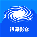 银河影仓 银河影仓
