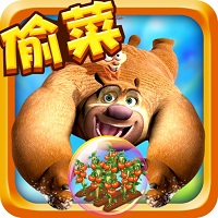 熊出没之熊大农场无敌版 熊出没之熊大农场无敌版
