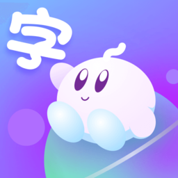 宝宝爱认字app(宝宝数学) 宝宝爱认字app(宝宝数学)