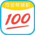 作业帮领航 作业帮领航