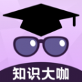 知识大咖 知识大咖