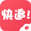 快追漫画 快追漫画