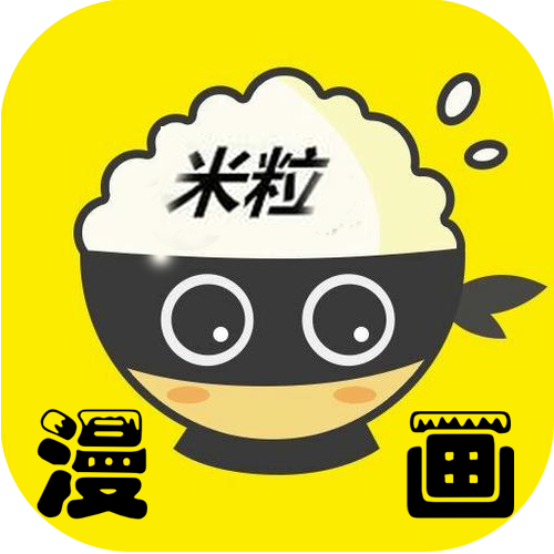 米粒漫画 米粒漫画
