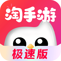 淘手游 淘手游