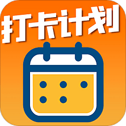 打卡万年历手机版 打卡万年历手机版