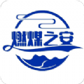 气讯通 气讯通