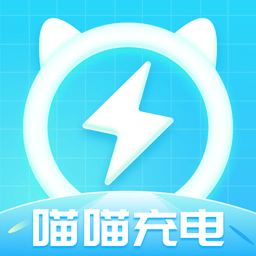 喵喵充电特效 喵喵充电特效
