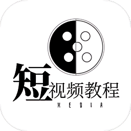 短视频教程app 短视频教程app