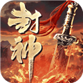 斗罗封神传九游版 斗罗封神传九游版