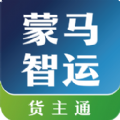 蒙马智运货主 蒙马智运货主