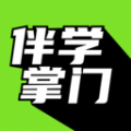 伴学掌门 伴学掌门