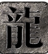 炎帝无限刀官方版 炎帝无限刀官方版