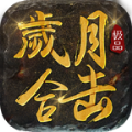 侠游岁月合击官方版 侠游岁月合击官方版