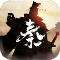 秦皇汉武谋定天下官方版 秦皇汉武谋定天下官方版