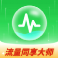 流量同享大师 流量同享大师