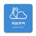 天达天气手机版 天达天气手机版