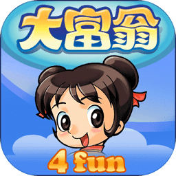 大富翁4fun苹果版 大富翁4fun苹果版