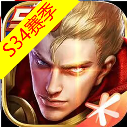 王者荣耀手机版 王者荣耀手机版