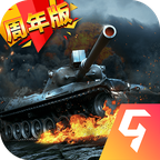我的坦克我的团九游版 我的坦克我的团九游版