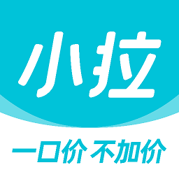 小拉出行 小拉出行