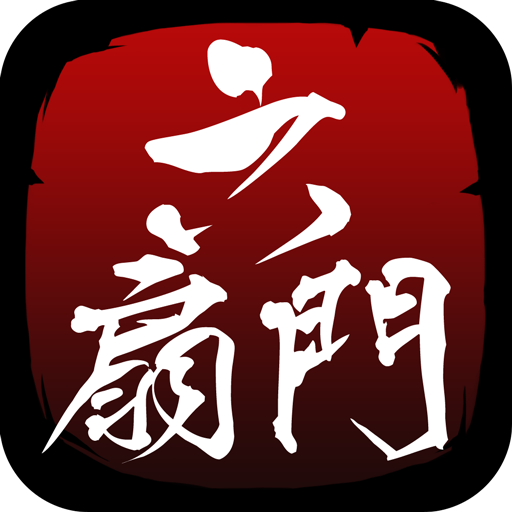 六扇门风云v3.02内购版 六扇门风云v3.02内购版