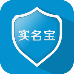 实名宝app最新版 实名宝app最新版