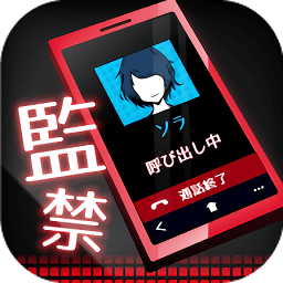 监禁中汉化版 监禁中汉化版