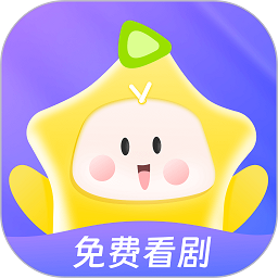 星芽免费短剧app官方版 星芽免费短剧app官方版
