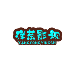 洋葱影视 洋葱影视