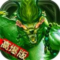 毒狗传奇杀神印记手游 毒狗传奇杀神印记手游