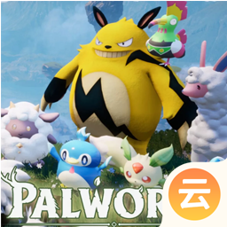 幻兽帕鲁Palworld云游戏 幻兽帕鲁Palworld云游戏