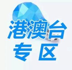 港澳台直播tv版 港澳台直播tv版