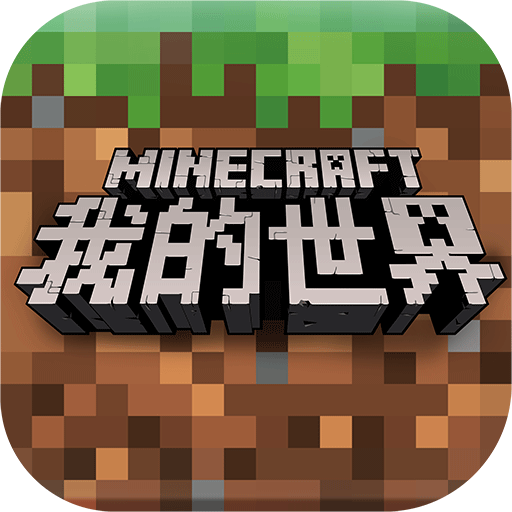 我的世界1.15正式版 我的世界1.15正式版