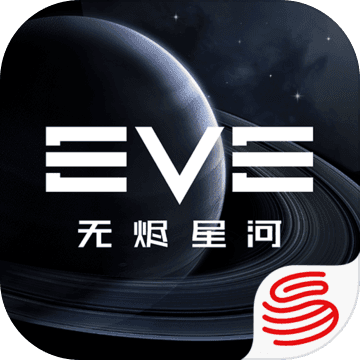 星战前夜晨曦官方版 星战前夜晨曦官方版