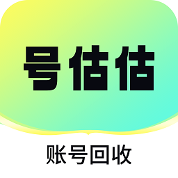 号估估卖号 号估估卖号