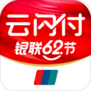 云闪付APP 云闪付APP