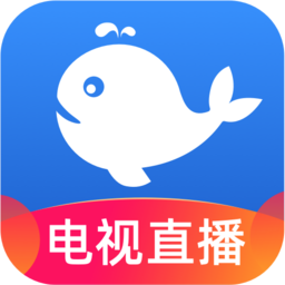 小鲸电视TV电视版(小鲸直播) 小鲸电视TV电视版(小鲸直播)