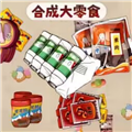 零食超进化 零食超进化