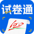 试卷通 试卷通