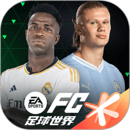fifa足球世界体验版 fifa足球世界体验版