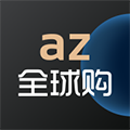 az全球购app az全球购app