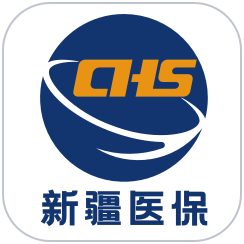 新疆医保app官方最新版本 新疆医保app官方最新版本