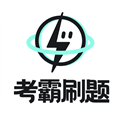考霸刷题宝app 考霸刷题宝app