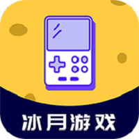 冰月游戏盒 冰月游戏盒