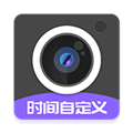 定制水印时间相机app 定制水印时间相机app