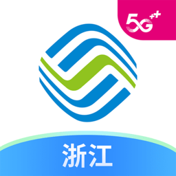 中国浙江移动app最新版(更名中国移动浙江) 中国浙江移动app最新版(更名中国移动浙江)
