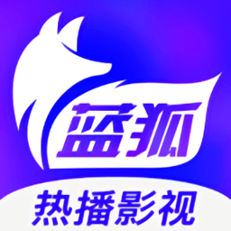 蓝狐影视app官方最新版 蓝狐影视app官方最新版